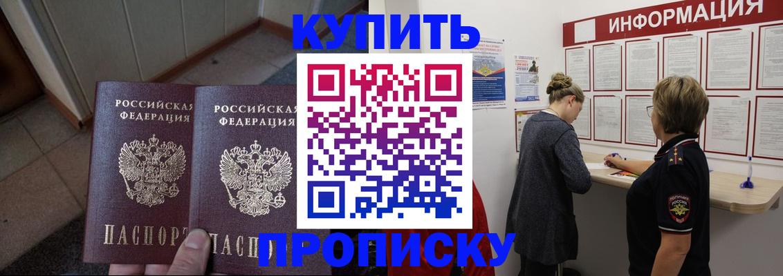 регистрация в Моздоке