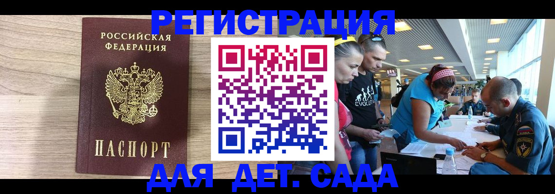 прописка ребенка в Моздоке